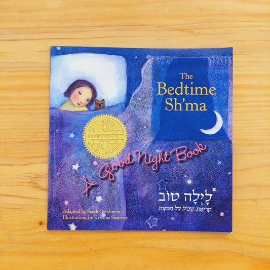 The Bedtime Sh'ma - A Goodnight Book
