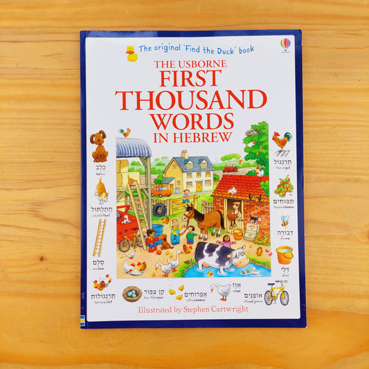 First Thousand Words in Hebrew